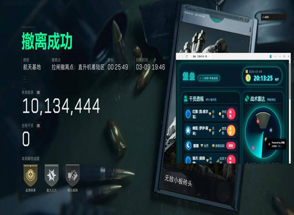三角洲手游辅助图标透视自瞄效果