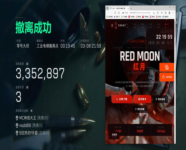 三角洲手游辅助图标软件效果